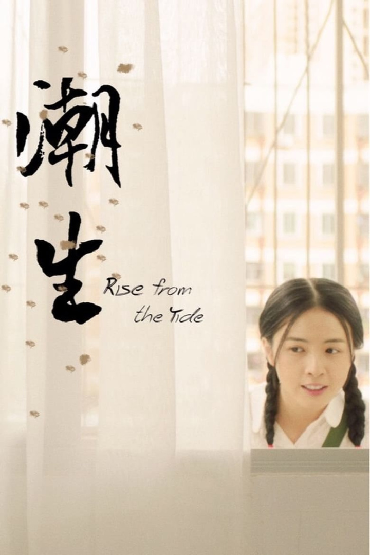 Rise from the Tide i gruppen Drama hos Mohamad shop (631438)