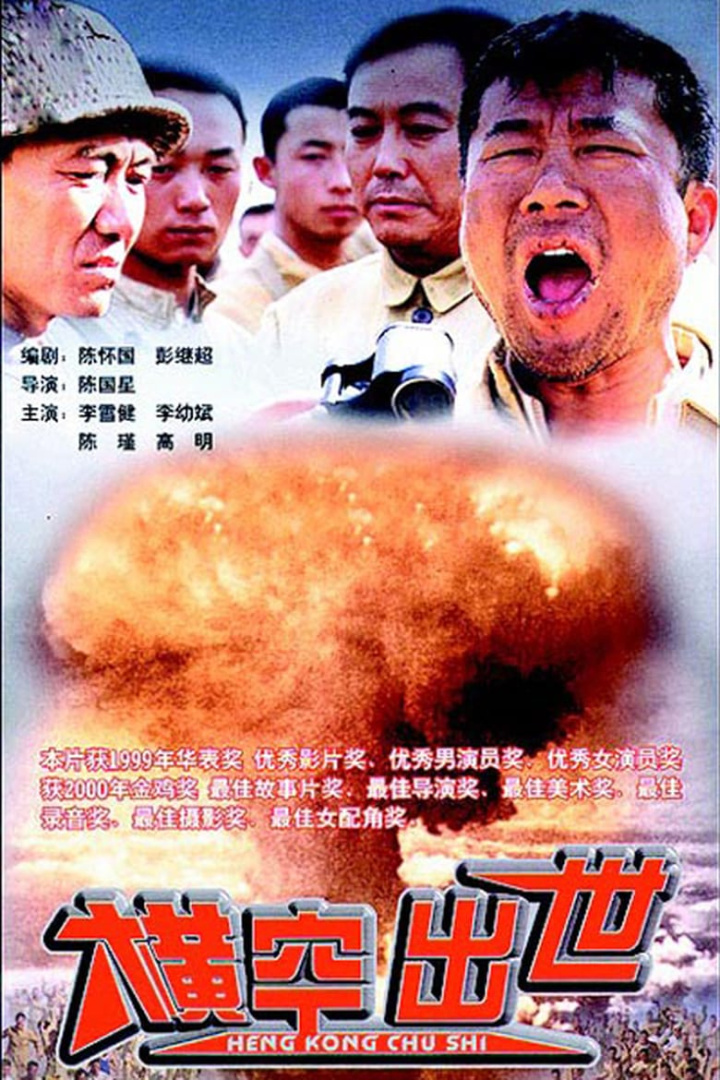 Roaring Across the Horizon i gruppen Alla filmer / History hos Mohamad shop (631675)