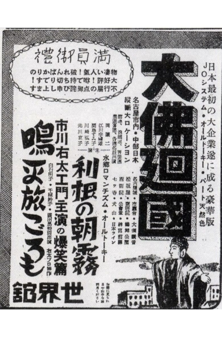 The Giant Buddha Statue\'s Travel Through the Country i gruppen Alla filmer / Science Fiction hos Mohamad shop (631931)