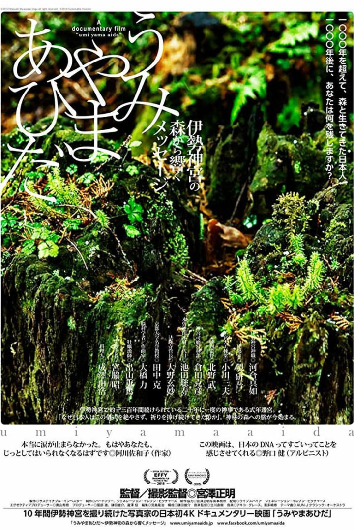 In Between Mountains And Oceans i gruppen Alla filmer / Documentary hos Mohamad shop (632075)