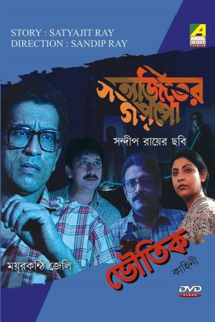 Mayurkanthi Jelly i gruppen Alla filmer hos Mohamad shop (632165)