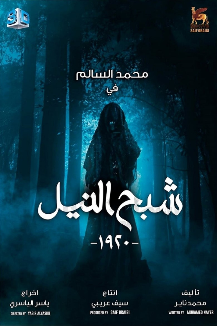 Ghost of the Nile i gruppen Alla filmer / Horror hos Mohamad shop (632171)