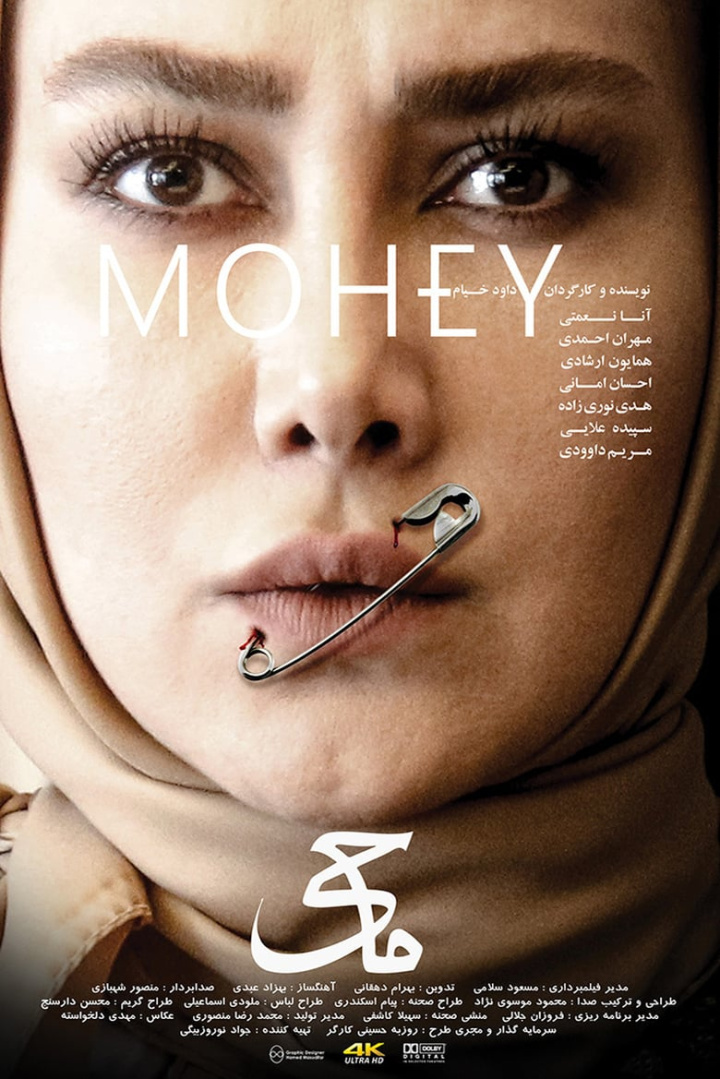 Mohey i gruppen Alla filmer / Thriller hos Mohamad shop (632522)