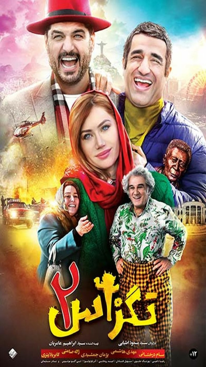 Texas 2 i gruppen Alla filmer / Comedy hos Mohamad shop (632549)