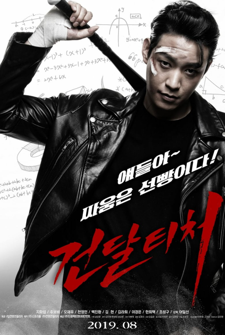 Thug Teacher i gruppen Alla filmer / Action hos Mohamad shop (632592)