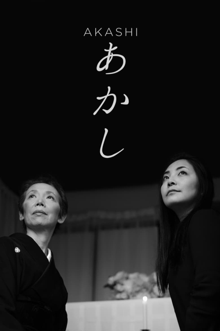 Akashi i gruppen Alla filmer hos Mohamad shop (632637)