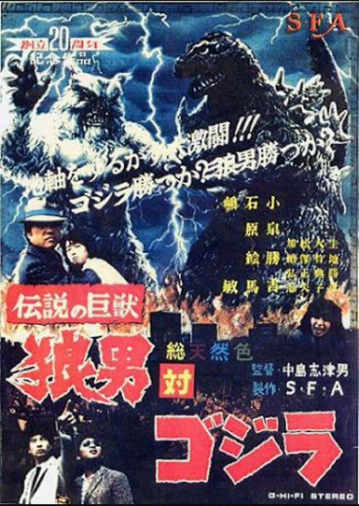 Wolfman vs. Godzilla i gruppen Alla filmer hos Mohamad shop (633012)