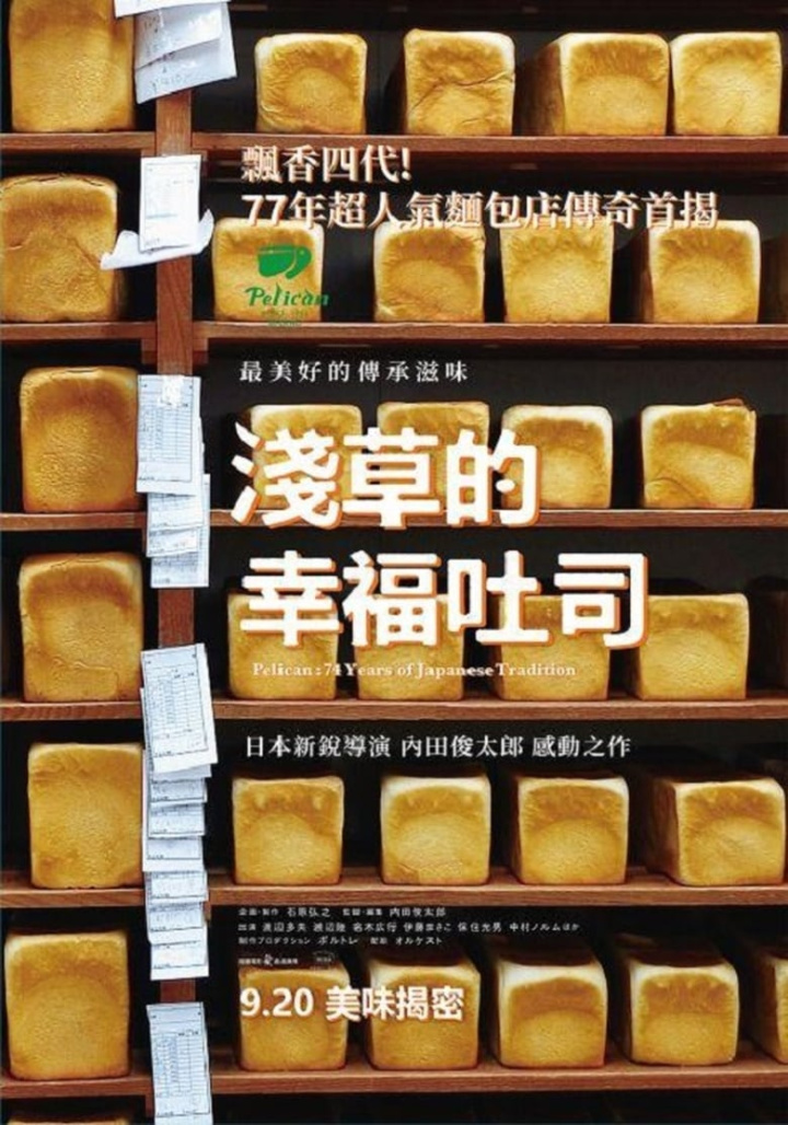 Pelican：74 Years of Japanese Tradition i gruppen Alla filmer hos Mohamad shop (633150)