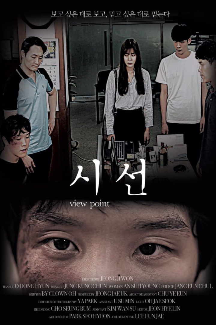 The Viewpoint i gruppen Alla filmer / Drama hos Mohamad shop (633167)