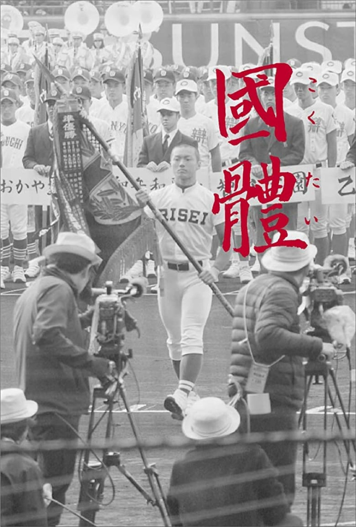 Kokutai i gruppen Alla filmer / Documentary hos Mohamad shop (633171)