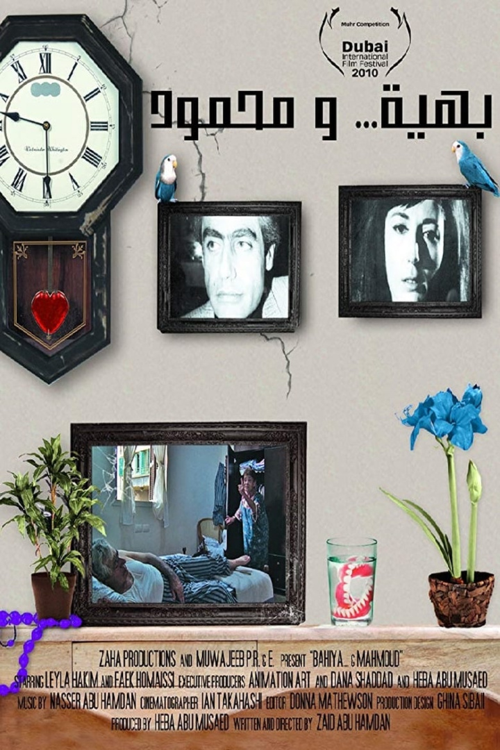 Bahiya & Mahmoud i gruppen Drama hos Mohamad shop (633313)