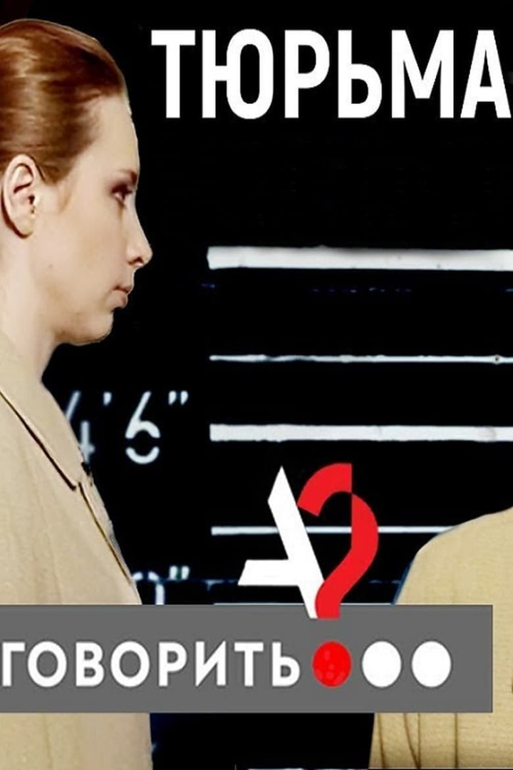 Prison. Correct Me If You Can i gruppen Alla filmer / Documentary hos Mohamad shop (633465)