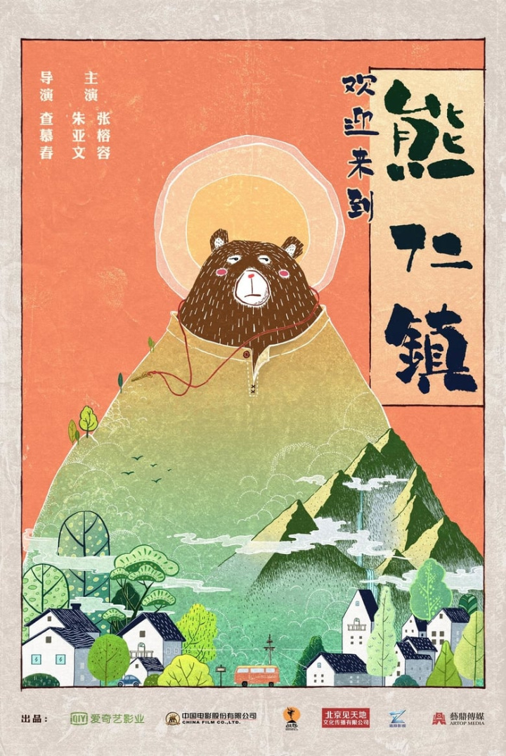 ATM i gruppen Alla filmer / Romance hos Mohamad shop (634277)