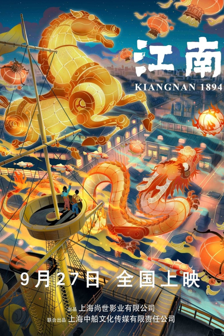 Kiangnan 1894 i gruppen Alla filmer hos Mohamad shop (634294)