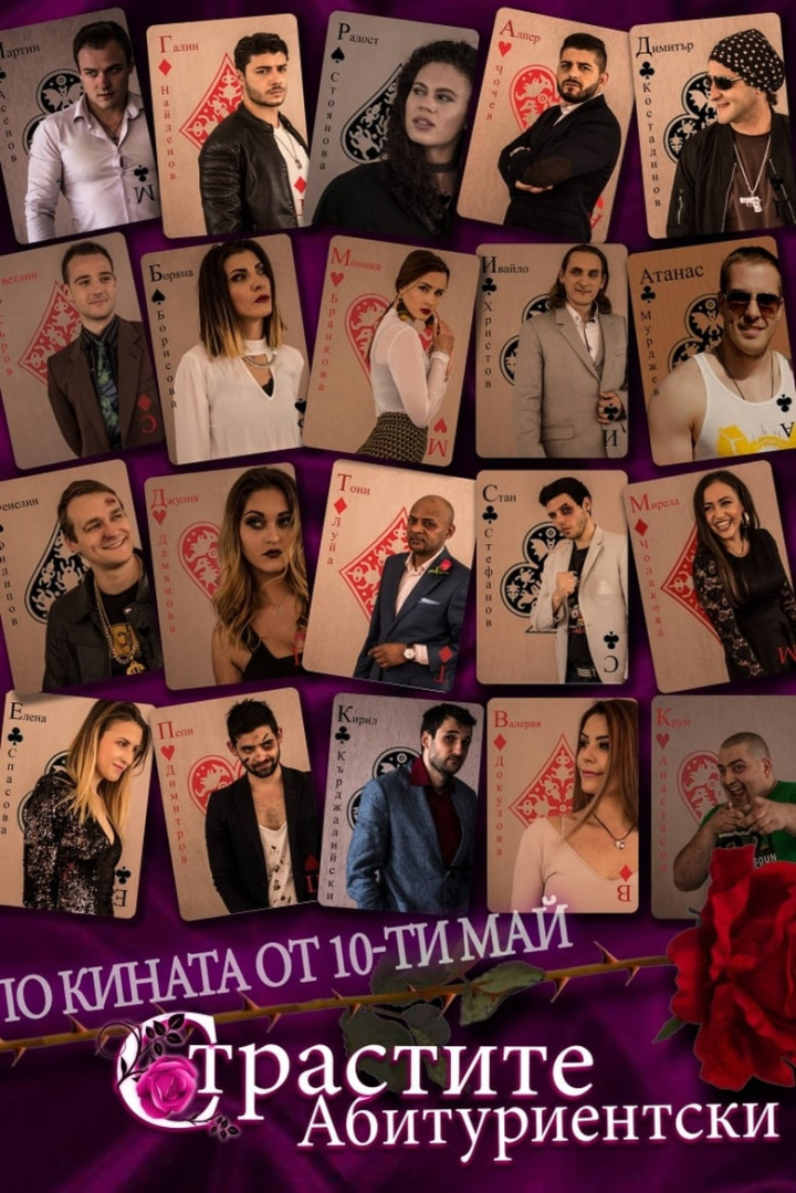 Strastite Abiturientski i gruppen Komedi hos Mohamad shop (634313)