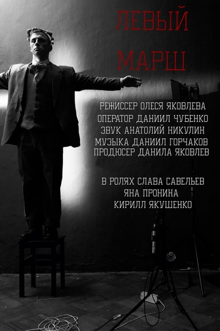 Left March i gruppen Alla filmer / Documentary hos Mohamad shop (634436)