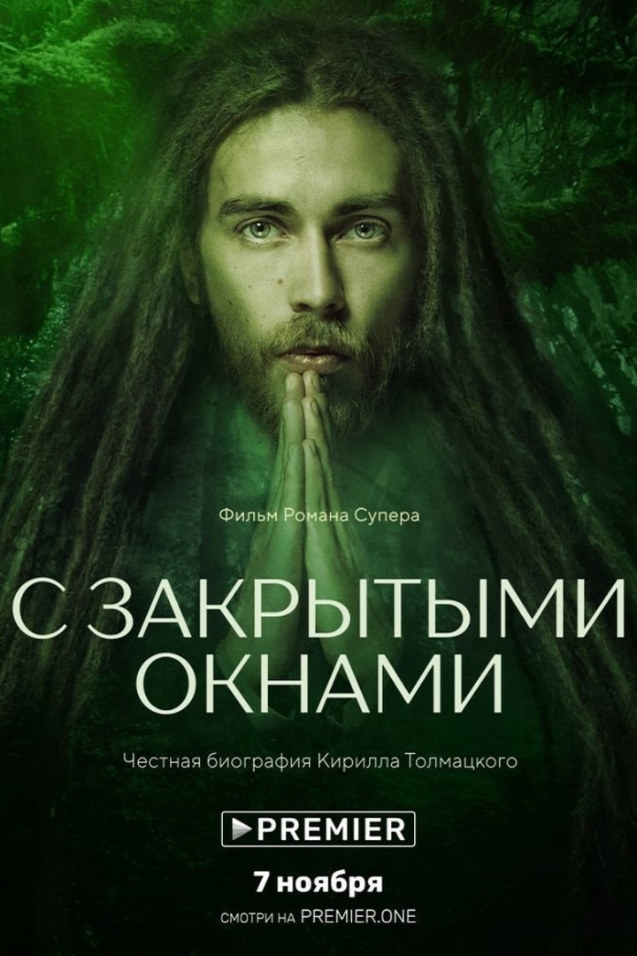 With Closed Windows i gruppen Alla filmer / TV Movie hos Mohamad shop (634627)