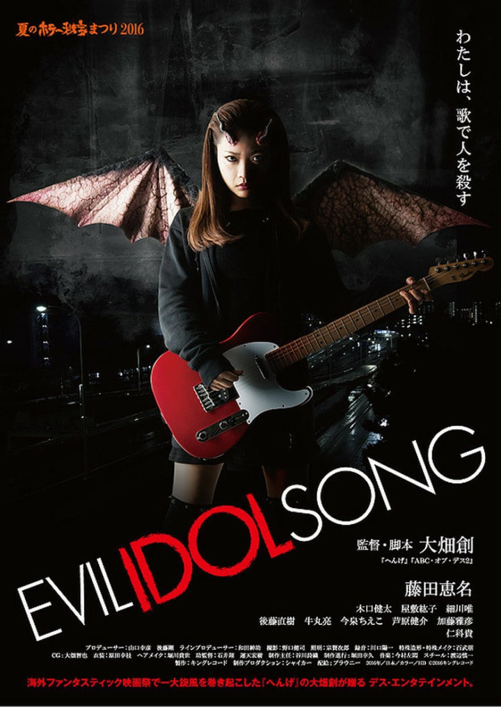 Evil Idol Song i gruppen Alla filmer / Music hos Mohamad shop (634787)