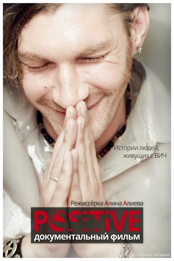 Positive i gruppen Alla filmer / Documentary hos Mohamad shop (635522)