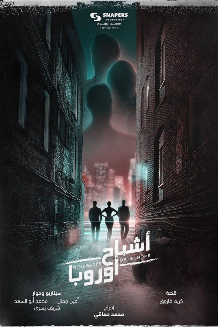 Renegades of Europe i gruppen Alla filmer / Action hos Mohamad shop (635604)