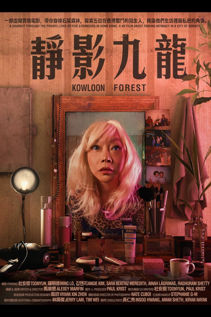 Kowloon Forest i gruppen Alla filmer / Drama hos Mohamad shop (635728)