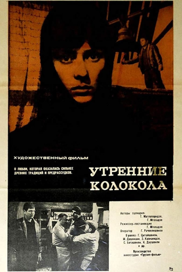 Tsiskris zarebi i gruppen Alla filmer / Romance hos Mohamad shop (635915)