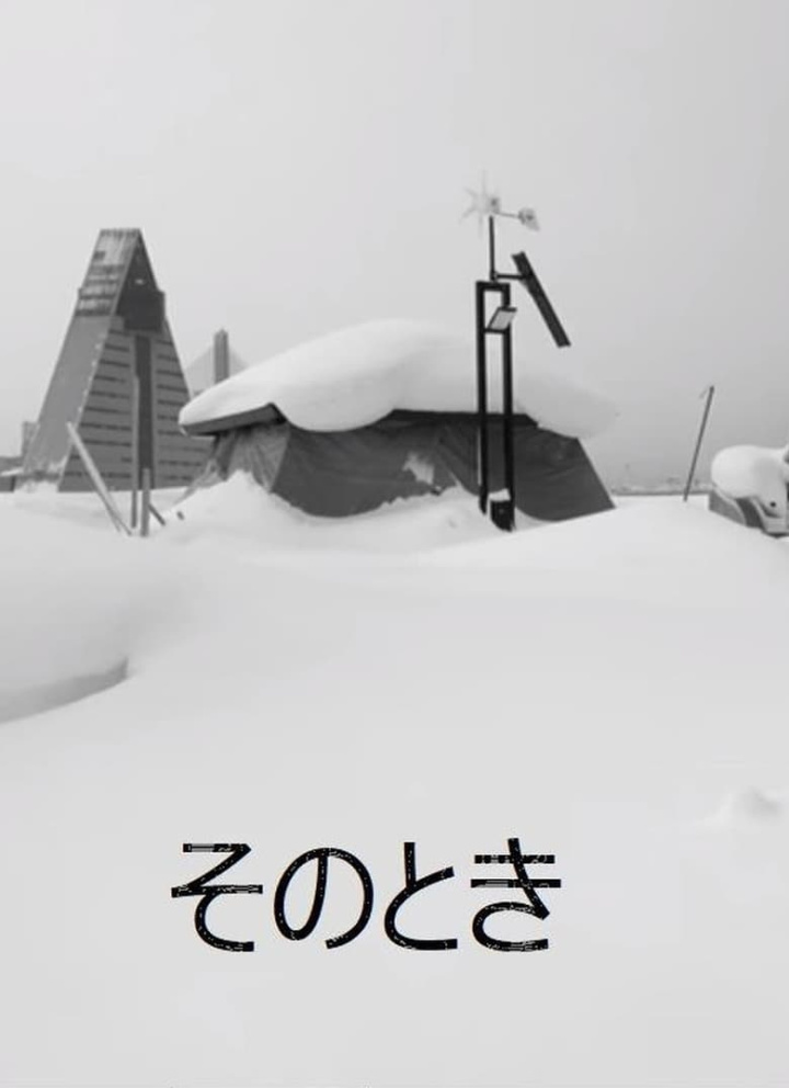 そのとき i gruppen Alla filmer hos Mohamad shop (636133)