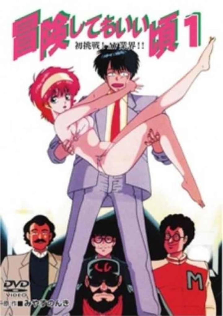 Bouken Shite mo Ii Koro i gruppen Alla filmer hos Mohamad shop (636177)