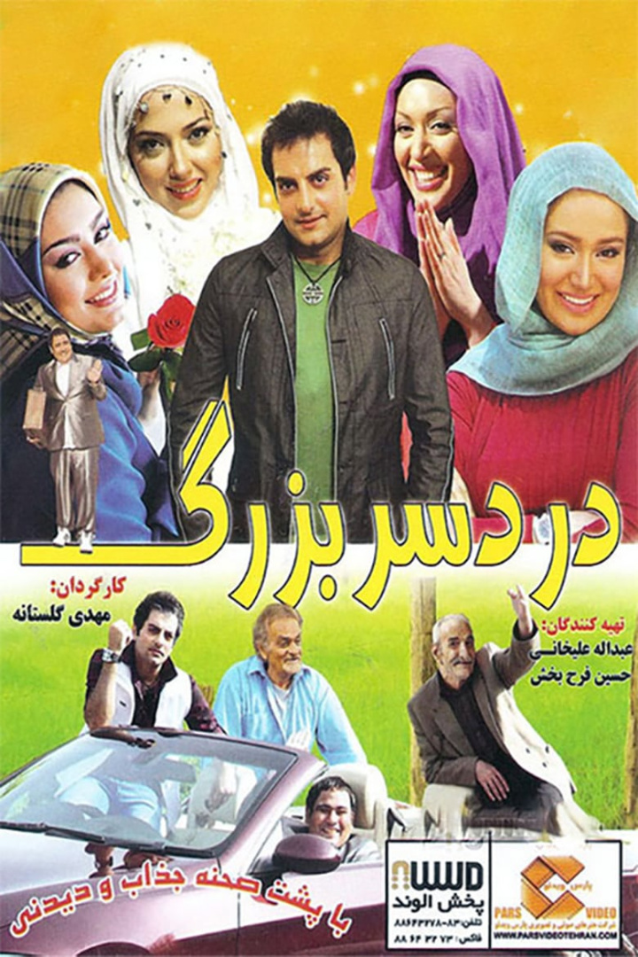 The Big Trouble i gruppen Alla filmer hos Mohamad shop (636453)