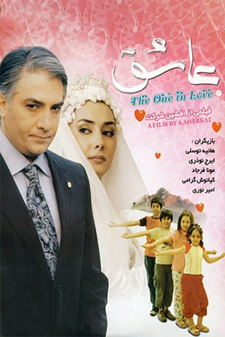 The One in Love i gruppen Alla filmer / Romance hos Mohamad shop (636456)