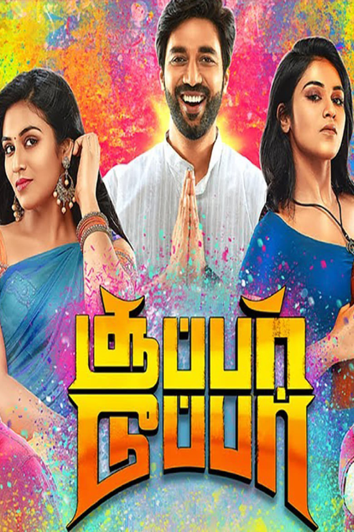 Super Duper i gruppen Alla filmer / Thriller hos Mohamad shop (636621)