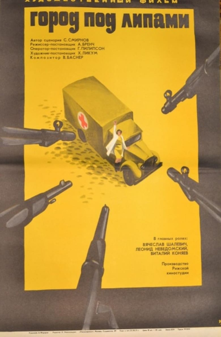 Город под липами i gruppen Alla filmer hos Mohamad shop (636787)