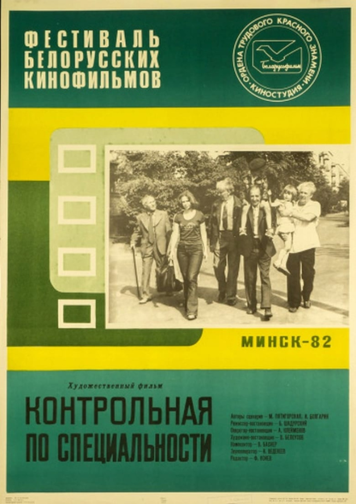 Контрольная по специальности i gruppen Alla filmer hos Mohamad shop (637109)