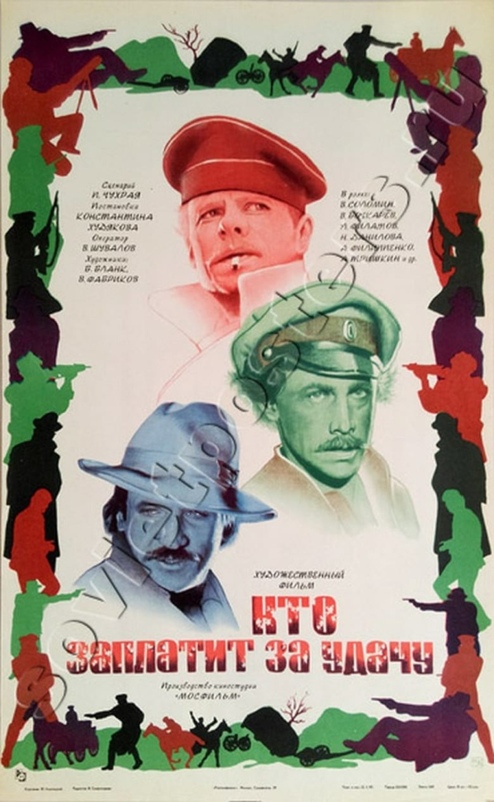 Кто заплатит за удачу i gruppen Alla filmer hos Mohamad shop (637133)