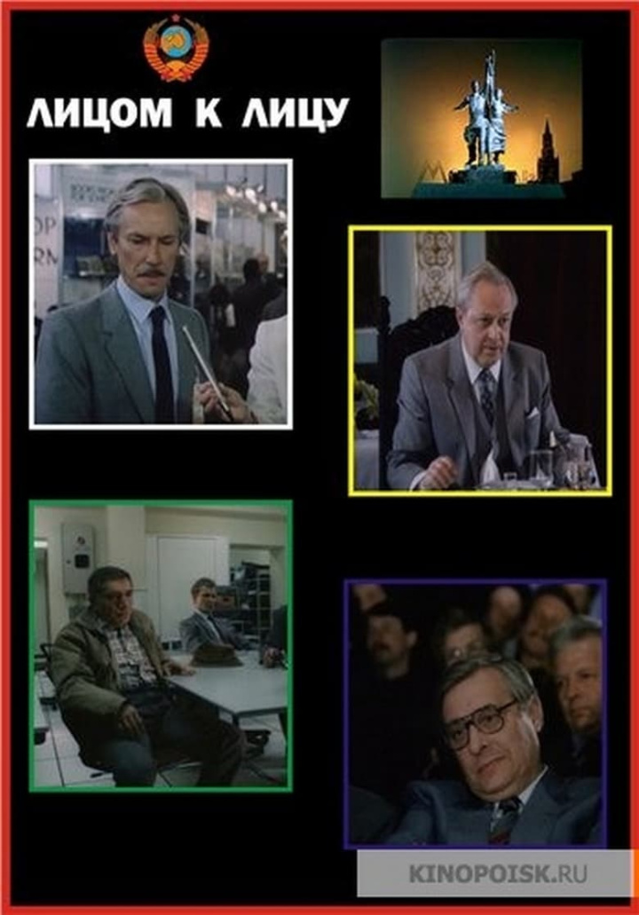 Litsom k litsu i gruppen Alla filmer / Adventure hos Mohamad shop (637181)