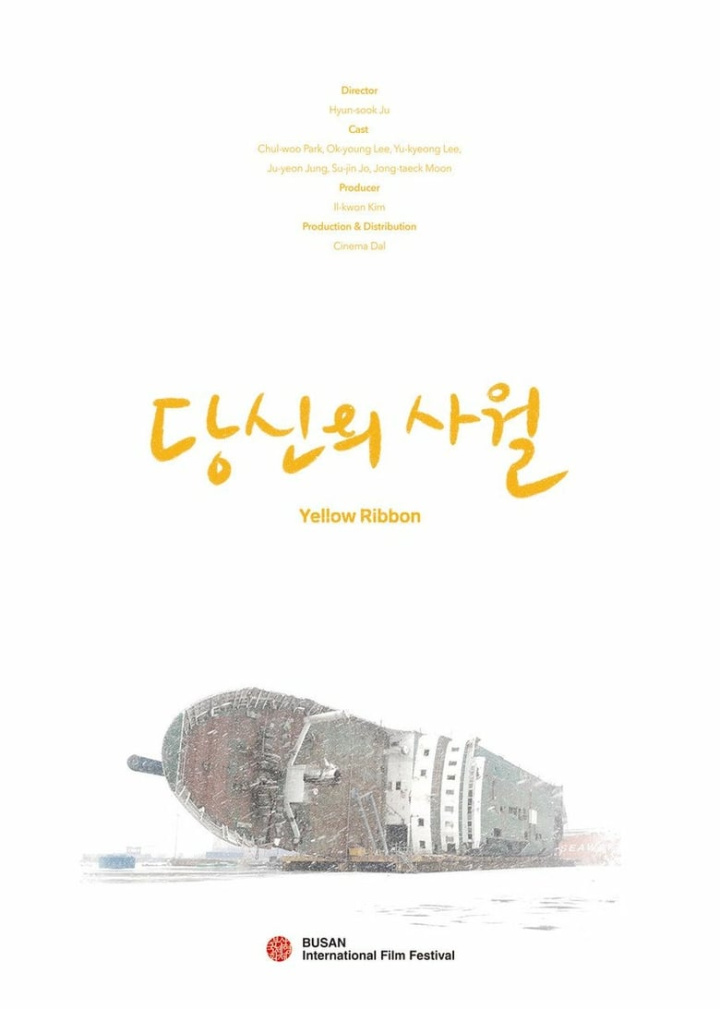 Yellow Ribbon i gruppen Alla filmer / Documentary hos Mohamad shop (637233)