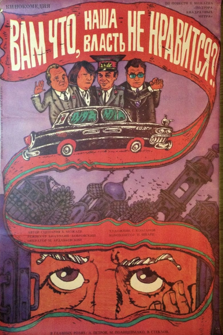 You Don’t Like Our Governement, Do You? i gruppen Alla filmer / Drama hos Mohamad shop (637531)