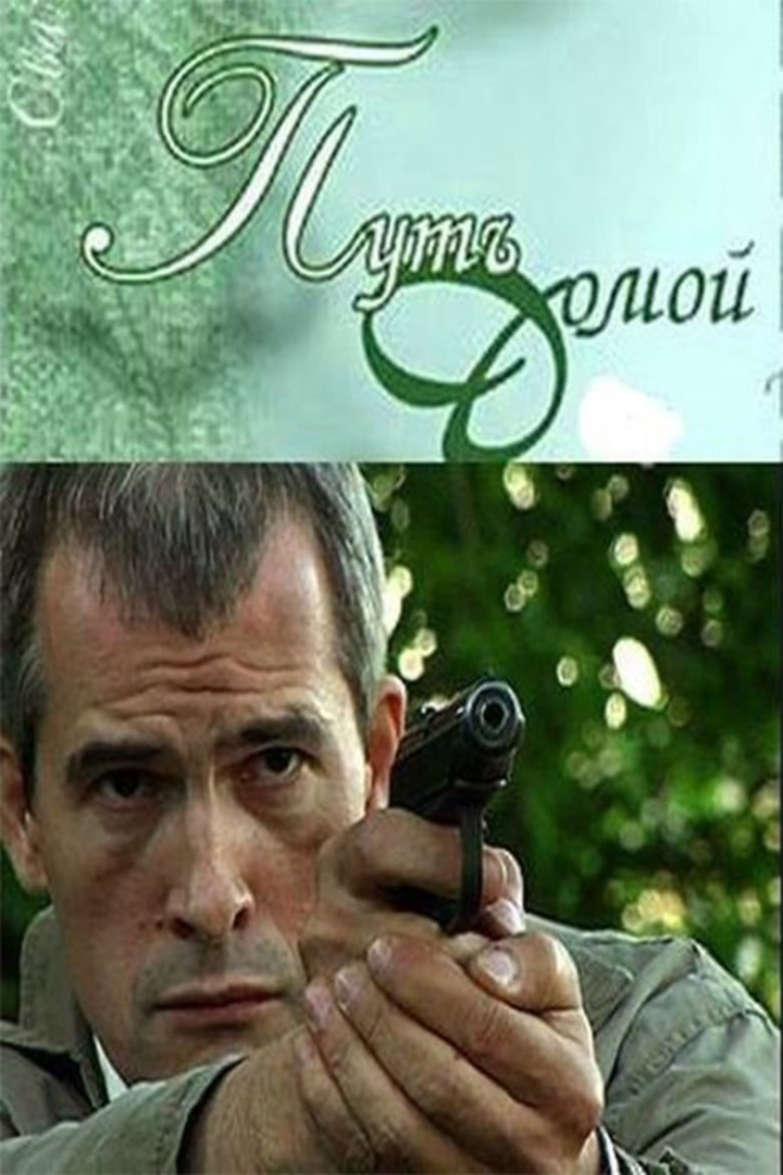 The way home i gruppen Alla filmer / Crime hos Mohamad shop (637547)