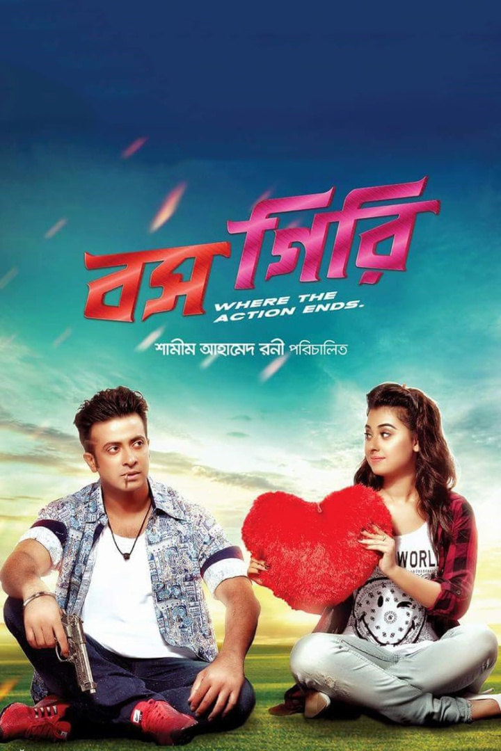 Bossgiri i gruppen Alla filmer / Comedy hos Mohamad shop (637578)