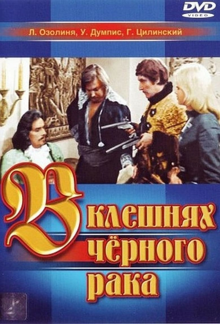 В клешнях черного рака i gruppen Alla filmer / Romance hos Mohamad shop (637736)