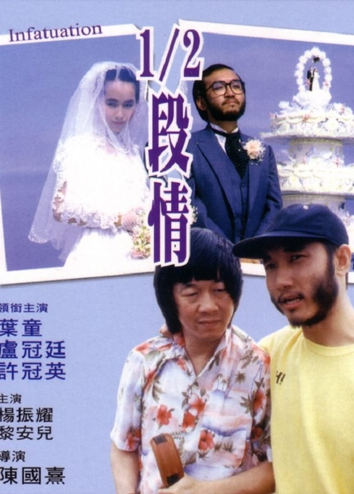 Infatuation i gruppen Alla filmer hos Mohamad shop (638100)