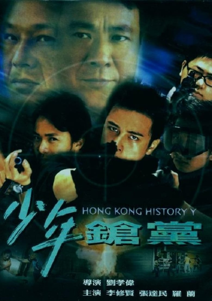 Hong Kong History Y i gruppen Alla filmer / Crime hos Mohamad shop (638152)
