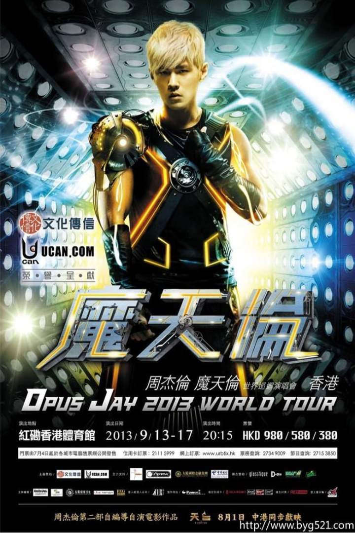 周杰倫：魔天倫世界巡迴演唱會 i gruppen Alla filmer / Music hos Mohamad shop (638438)