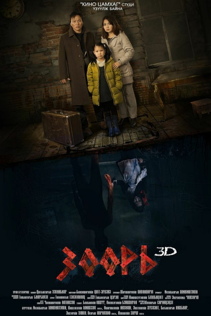 The Vault i gruppen Alla filmer / Horror hos Mohamad shop (638544)