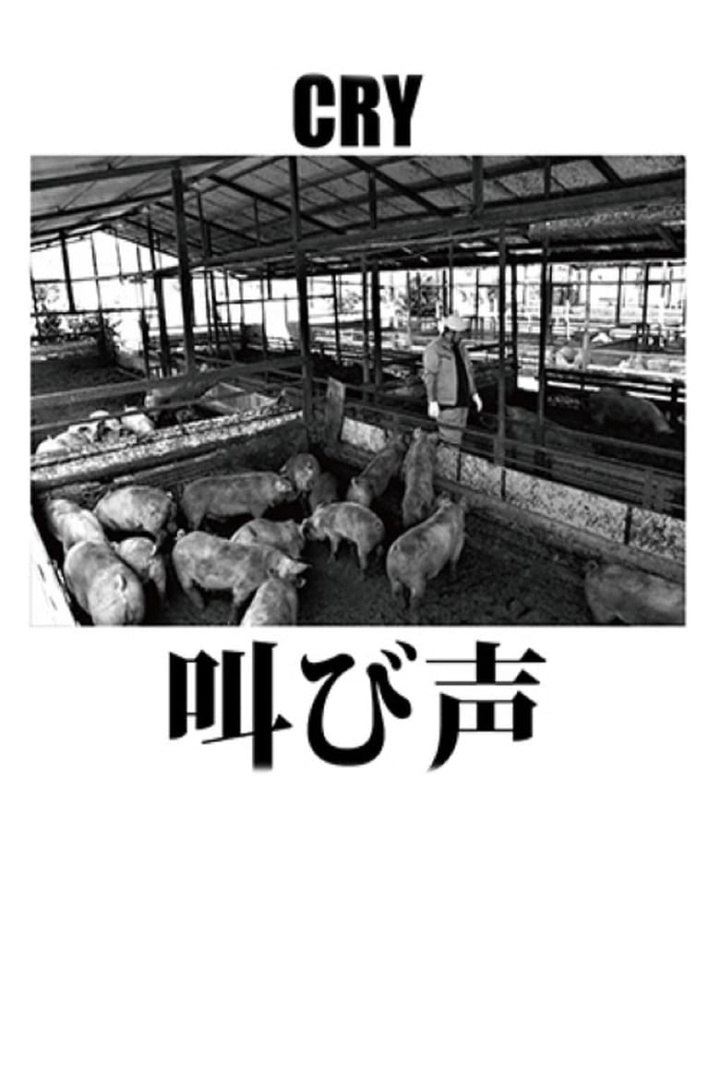 Cry i gruppen Alla filmer / Drama hos Mohamad shop (638601)