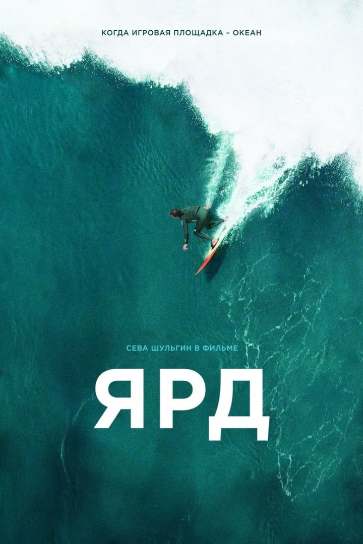 The Yard Movie i gruppen Alla filmer / Documentary hos Mohamad shop (639222)