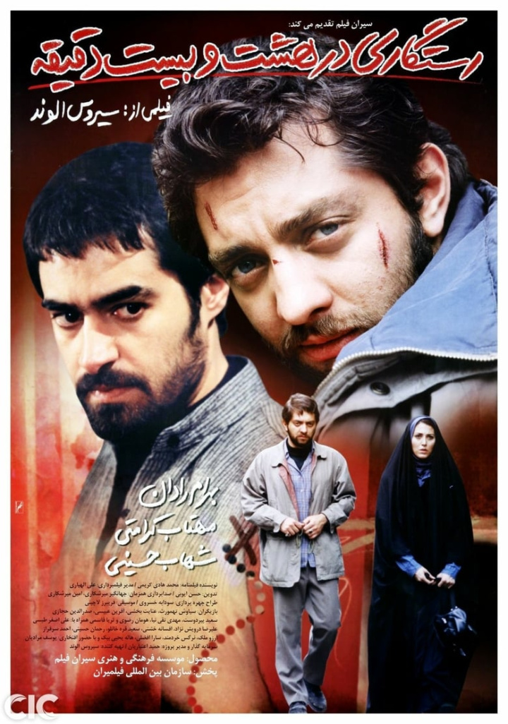 Salvation at 8:20 i gruppen Alla filmer / Drama hos Mohamad shop (639338)