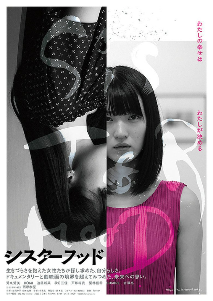 Sisterhood i gruppen Alla filmer / Drama hos Mohamad shop (639420)