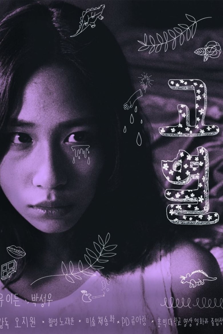 Fever i gruppen Alla filmer hos Mohamad shop (639844)