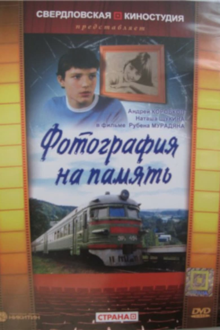 Фотография на память i gruppen Alla filmer hos Mohamad shop (640088)